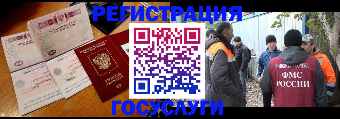 временная регистрация законно в Коле