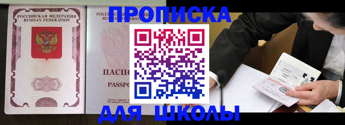 где прописаться в Коле