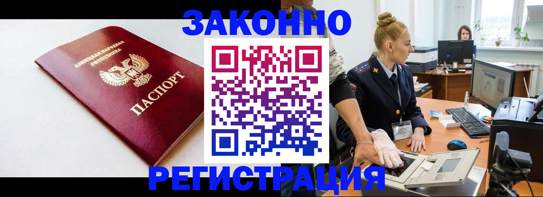 временная регистрация в Коле