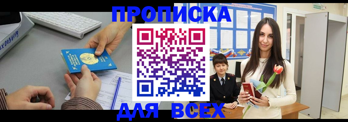 временная регистрация адрес в Коле