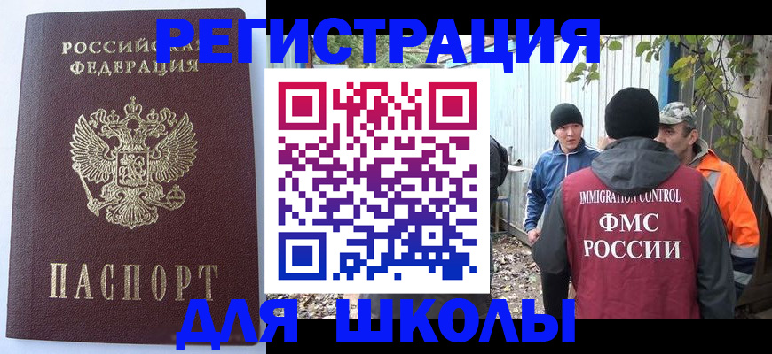 прописка штамп в Коле