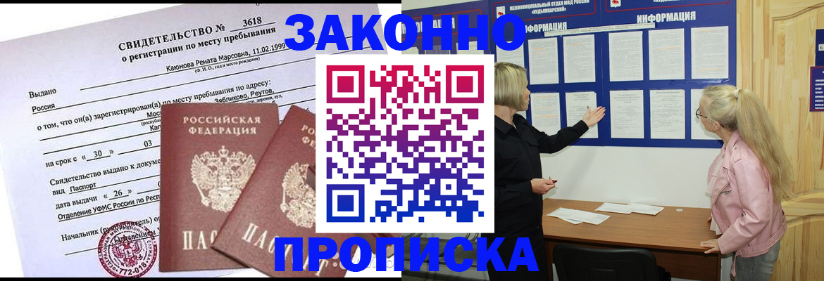 прописка иностранных граждан в Коле