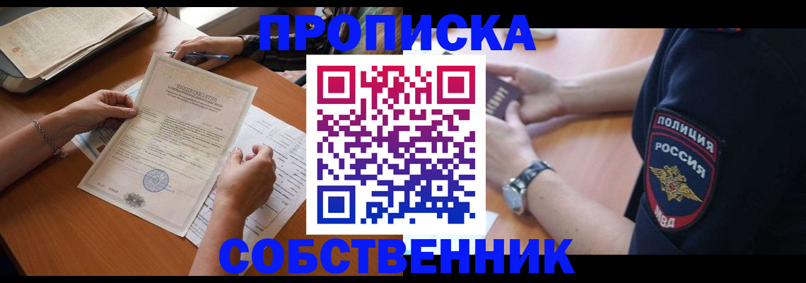 временная регистрация поиск в Коле