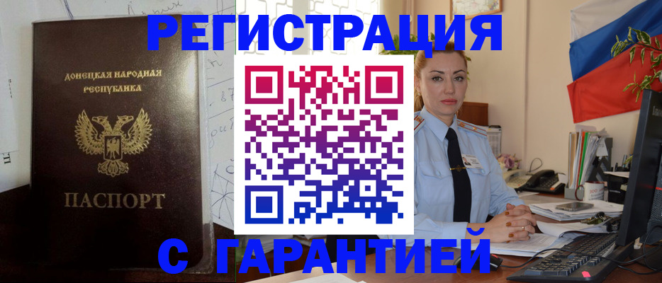 прописка законно в Коле